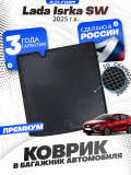 Коврик в багажник для автомобиля Lada Iskra SW (2025-), Лада Искра Универсал с бортиками, эва, eva