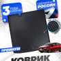 Коврик в багажник для автомобиля Lada Iskra SW (2025-), Лада Искра Универсал с бортиками, эва, eva