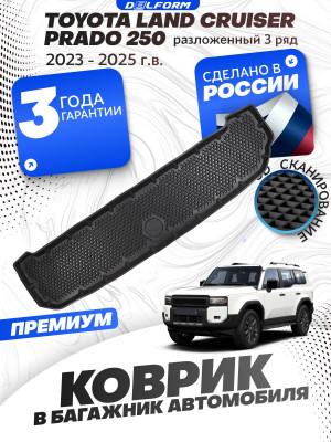 Коврик в багажник для автомобиля Toyota Land Cruiser Prado 250 с бортиками, эва, eva