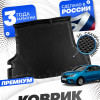 Коврик в багажник автомобиля Рено Логан 2 (2012-), Renault Logan 2 с бортиками, эва, eva