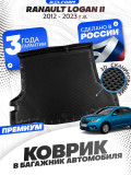 Коврик в багажник автомобиля Рено Логан 2 (2012-), Renault Logan 2 с бортиками, эва, eva