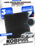 Коврик в багажник для автомобиля Лада Веста СВ, Lada Vesta SW (2015-23) универсал с бортиками, эва, eva