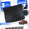 Коврик в багажник для автомобиля Hyundai Сreta II поколение (2021-), Хендай Крета 2 поколение с бортиками, эва, eva