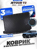 Коврик в багажник автомобиля Jetour T2 (2022-), Джетур Т2 с бортиками, эва, eva