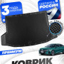 Коврики для автомобиля Chery Arrizo 8 (2022-2024) в багажник авто Чери Арризо с бортиками, эва, eva