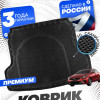 Коврики в багажник автомобиля Киа Церато 4 (2018-23), Kia Cerato с бортиками, эва, eva