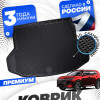 Коврик в багажник автомобиля чанган cs 55 плюс, Changan CS 55 Plus (2021-н.в.) EVA 3D Premium