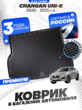 Коврик в багажник автомобиля Чанган UNI K , Changan UNI K с бортиками, эва, eva