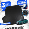 Коврики в багажник автомобиля Чери Арризо, Chery Arrizo 8 (2024-) с бортиками, эва, eva