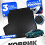 Коврики в багажник автомобиля Чери Арризо, Chery Arrizo 8 (2024-) с бортиками, эва, eva