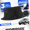 Коврик в багажник автомобиля Нива Шевроле, Chevrolet Niva с бортиками, эва, eva
