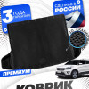 Коврик в багажник для автомобиля Хендай Крета 1 (2016-2021), Hyundai Creta 1 с бортиками, эва, eva