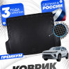 Коврик в багажник автомобиля EXEED LX (2019-), Эксид LX с бортиками, эва, eva