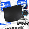 Коврики в багажник автомобиля Форд Куга, Ford Kuga 2 (2012-2019) с бортиками, эва, eva