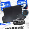 Коврик в багажник для автомобиля GAC GS4 (2024-), ГАК ЦС4 с бортиками, эва, eva