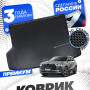 Коврик в багажник для автомобиля GAC GS4 (2024-), ГАК ЦС4 с бортиками, эва, eva