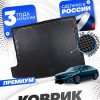 Коврик в багажник автомобиля Geely Preface I поколение , Джили Префейс