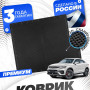 Коврик в багажник для автомобиля Джили Тугелла (2019-), Geely Tugella 1