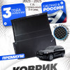 Коврик в багажник автомобиля Mersedes Benz GLS II (X167) (2023-), Мерседес Бенц