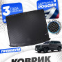 Коврик в багажник автомобиля Haval H3 (2024-), Хавал Н3 с бортиками, эва, eva