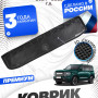 Коврик в багажник для автомобиля Haval H9 (2024-) Хавал Н9 c разложенным 3-м рядом с бортиками, эва, eva
