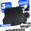 Коврик в багажник для автомобиля Hyundai Elantra VII (CN7), Хендай Элантра (2023-) EVA 3D Premium
