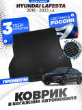 Коврик в багажник для автомобиля Хендай Лафеста, Hyundai Lafesta (2018-)