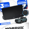 Коврик в багажник автомобиля Jaecoo J8 (2024-) Джейку j8 EVA 3D Premium