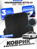 Коврик в багажник автомобиля Фольксваген джетта 6 (2010-18), VW Volkswagen Jetta