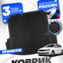 Коврик в багажник автомобиля Фольксваген джетта 6 (2010-18), VW Volkswagen Jetta