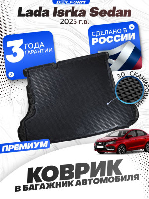 Коврик в багажник для автомобиля Lada Iskra Sedan (2025-), Лада Искра Седан с бортиками, эва, eva