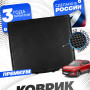 Коврик в багажник автомобиля Москвич 3 (2022-), Moskvich 3 ева эва 3д Premium
