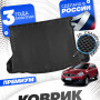 Коврик в багажник автомобиля Ниссан Кашкай, Nissan Qashqai с бортиками, эва, eva