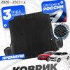 Коврик в багажник автомобиля Шкода Рапид 1, 2 (2012-23), Skoda Rapid, Фольксваген Поло 6 Лифтбек (2020-23), Volkswagen Polo