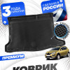 Коврик в багажник автомобиля Рено Сандеро 2 (2013-22), Renault Sandero 2 с бортиками, эва, eva
