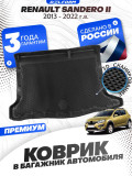 Коврик в багажник автомобиля Рено Сандеро 2 (2013-22), Renault Sandero 2 с бортиками, эва, eva