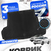 Коврик в багажник для автомобиля Kia Rio, Киа Рио 3, Hyundai Solaris, Хендай Солярис с бортиками, эва, eva