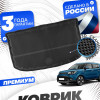 Коврик в багажник автомобиля Киа соул 2 (2013-2019), Коврик в багажник Kia Soul 2 eva ева эва 3д