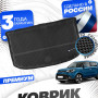 Коврик в багажник автомобиля Киа соул 2 (2013-2019), Коврик в багажник Kia Soul 2 eva ева эва 3д