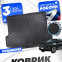 Коврик в багажник автомобиля Chery Tiggo 7 Pro max I поколение (2024-), Чери Тиго 7 про макс, EVA 3D Premium