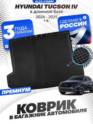 Коврик в багажник автомобиля Hyundai Tucson 4 Туссан (2021-25), Хендай Туксон с бортиками, эва, eva