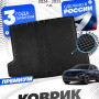 Коврик в багажник автомобиля Hyundai Tucson 4 Туссан (2021-25), Хендай Туксон с бортиками, эва, eva