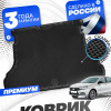 Коврик в багажник для автомобиля Лада Веста Седан (2015-), Lada Vesta