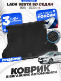 Коврик в багажник для автомобиля Лада Веста Седан (2015-), Lada Vesta