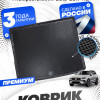 Коврик в багажник для автомобиля Volvo XC60 I пок.рест. (2013-2017) , Вольво ХС60 1 поколение с бортиками, эва, eva
