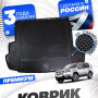 Коврик в багажник автомобиля Nissan X-Trail (T31) (2007-2015), Ниссан х-трейл т31