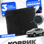 Коврик в багажник автомобиля Рено Каптур 1 полный привод (2016-20), Renault Kaptur