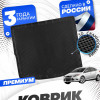 Коврик в багажник автомобиля Форд Фокус 3 Седан (2011-19), Ford Focus 3