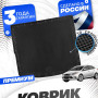 Коврик в багажник автомобиля Форд Фокус 3 Седан (2011-19), Ford Focus 3