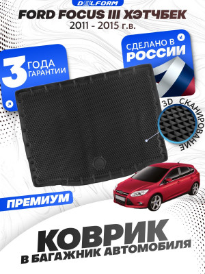 Коврик в багажник автомобиля Форд Фокус 3 Хэтчбек (2011-15), Ford Focus 3 с бортиками, эва, eva